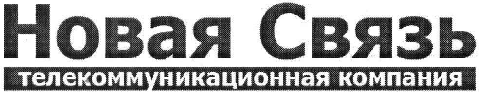 телекоммуникационная компания