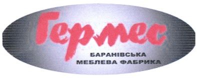 баранівська меблева фабрика