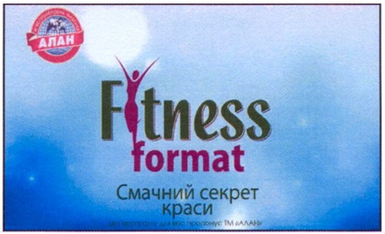 цю програму для вас пропонує тм алан