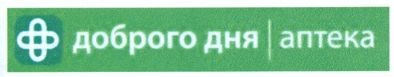 доброго дня аптека