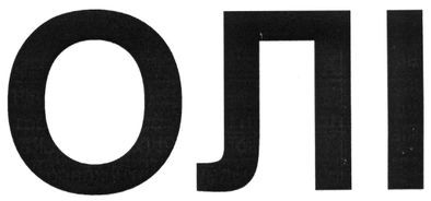 олі