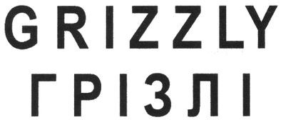 grizzly