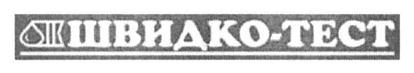 швидко-тест