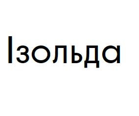 ізольда