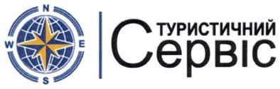туристичний сервіс