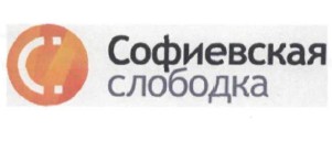 софиевская слободка
