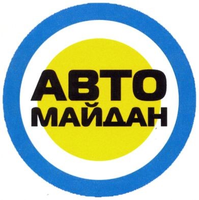 авто майдан