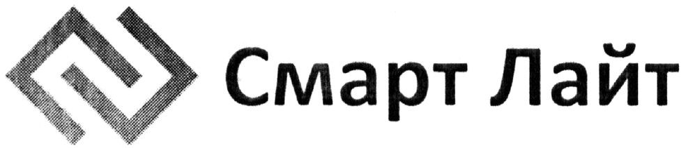 смарт лайт
