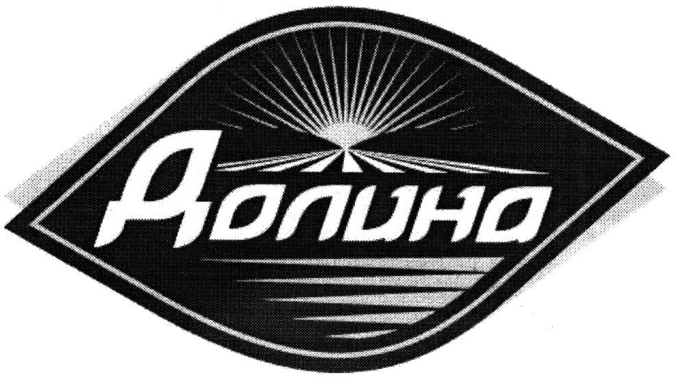 долина