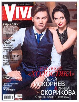 андрей искорнев & ирина скорикова