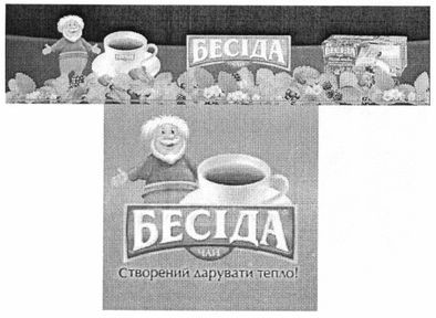 створений дарувати тепло!