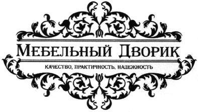 качество, практичность, надежность