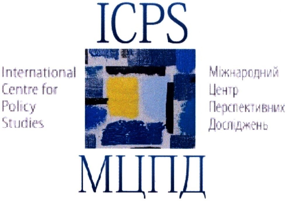 міжнародний центр перспективних досліджень