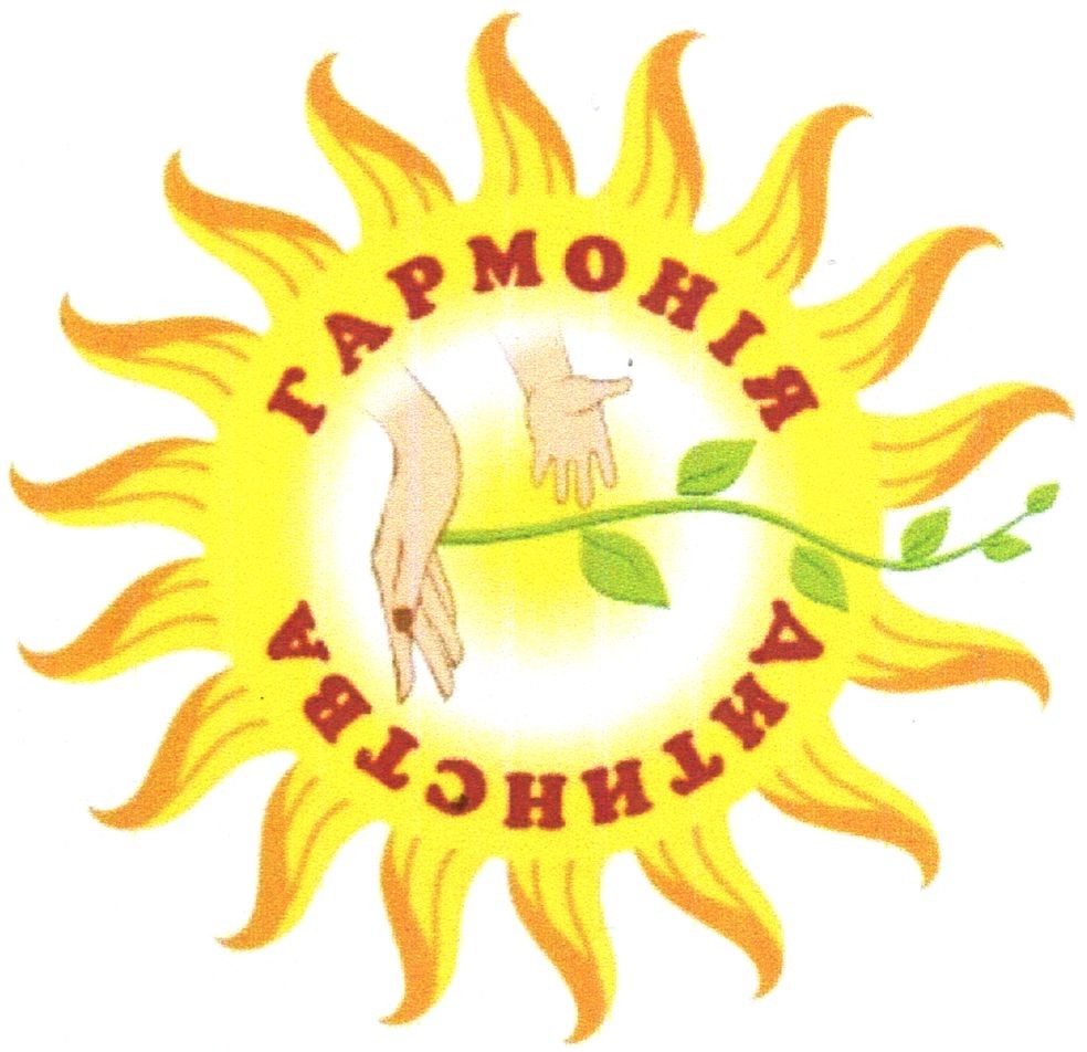 гармонія дитинства