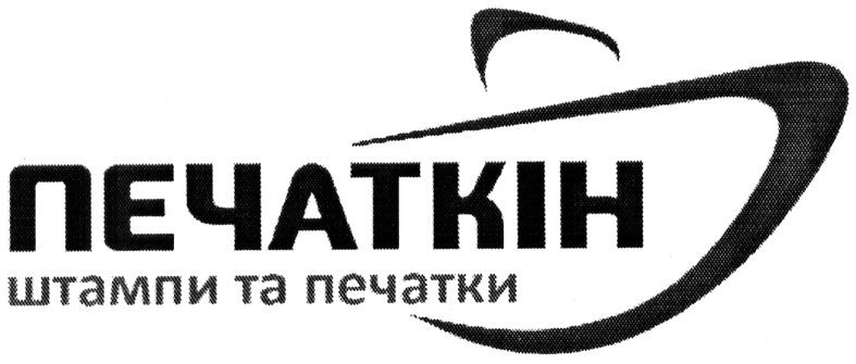 штампи та печатки