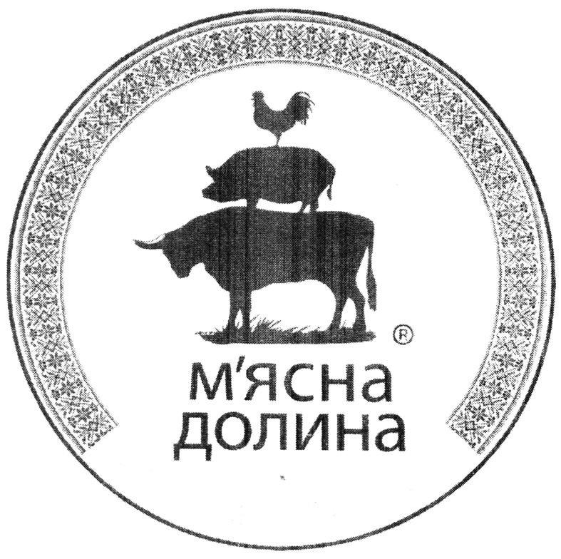 м`ясна долина