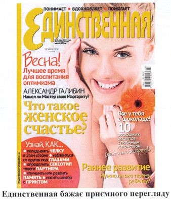 единственная бажає приємного перегляду