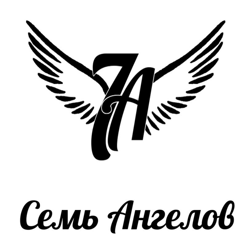 семь ангелов