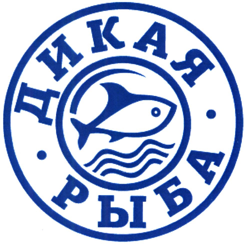 дикая рыба