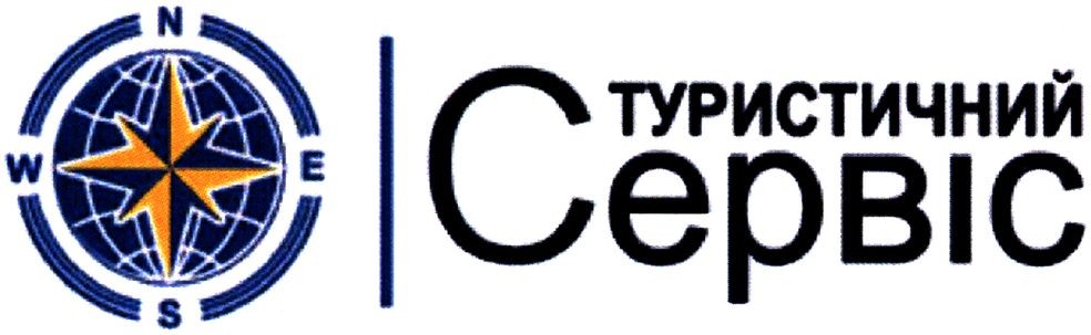 туристичний сервіс