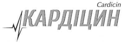 cardicin