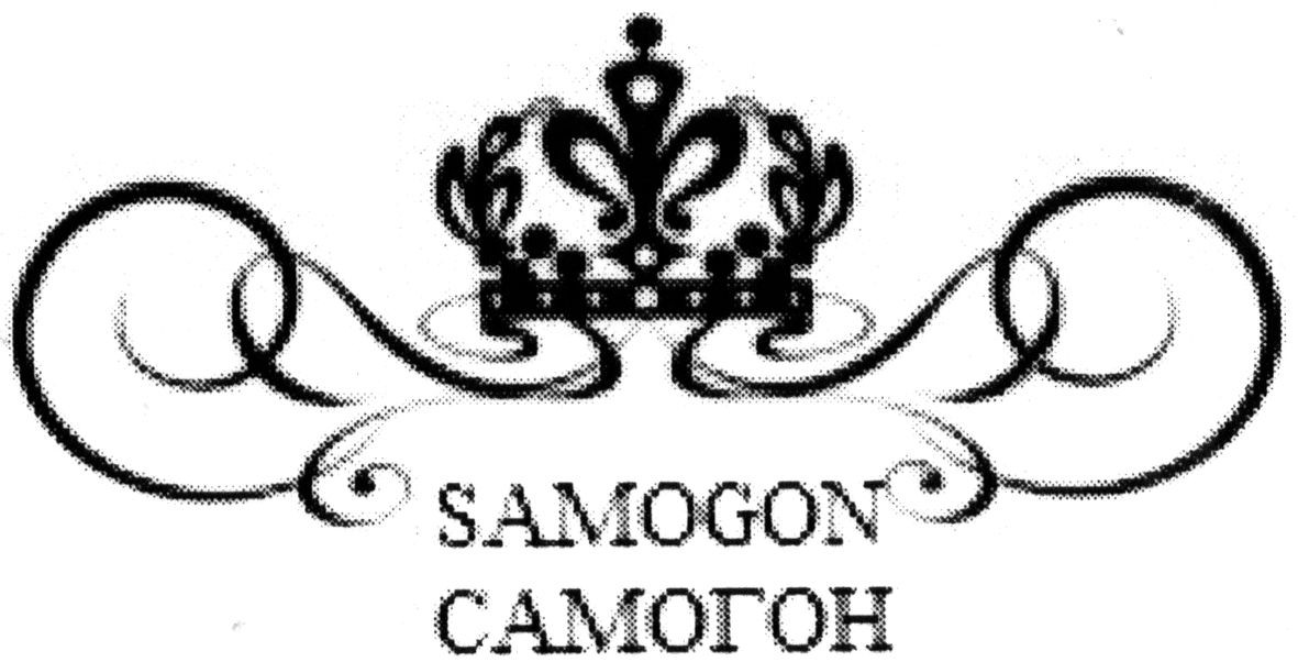 самогон