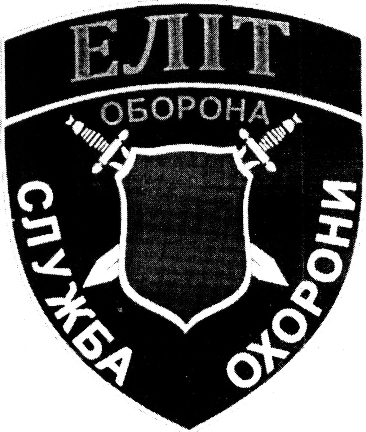 служба охорони