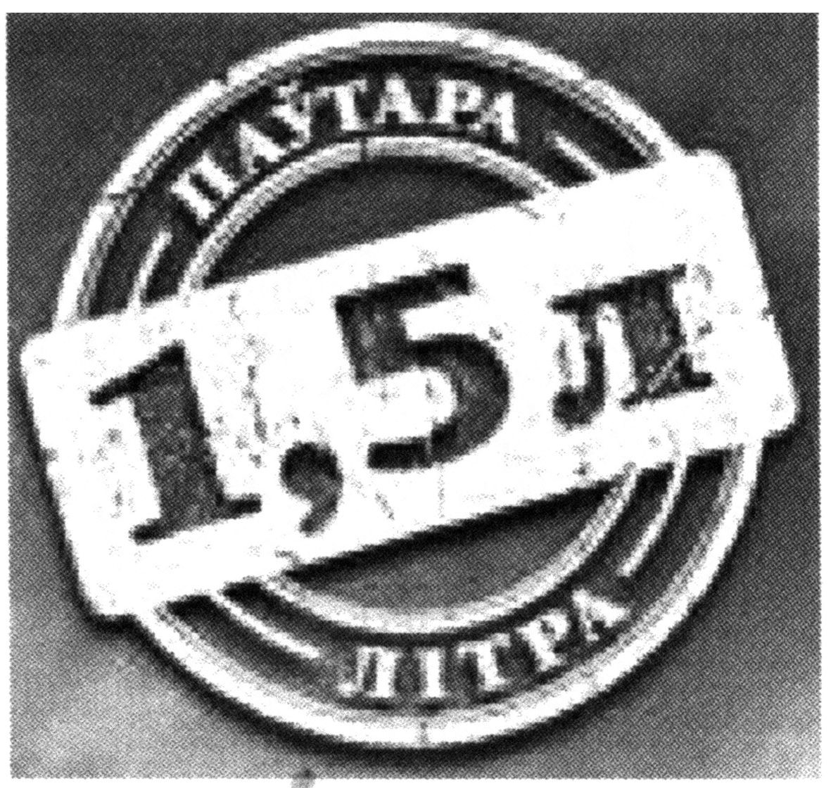 паутара