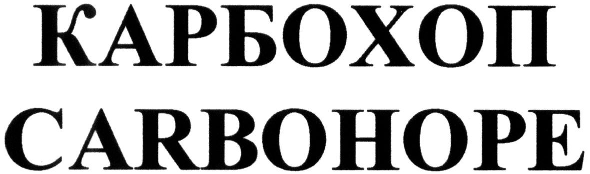 carbohope