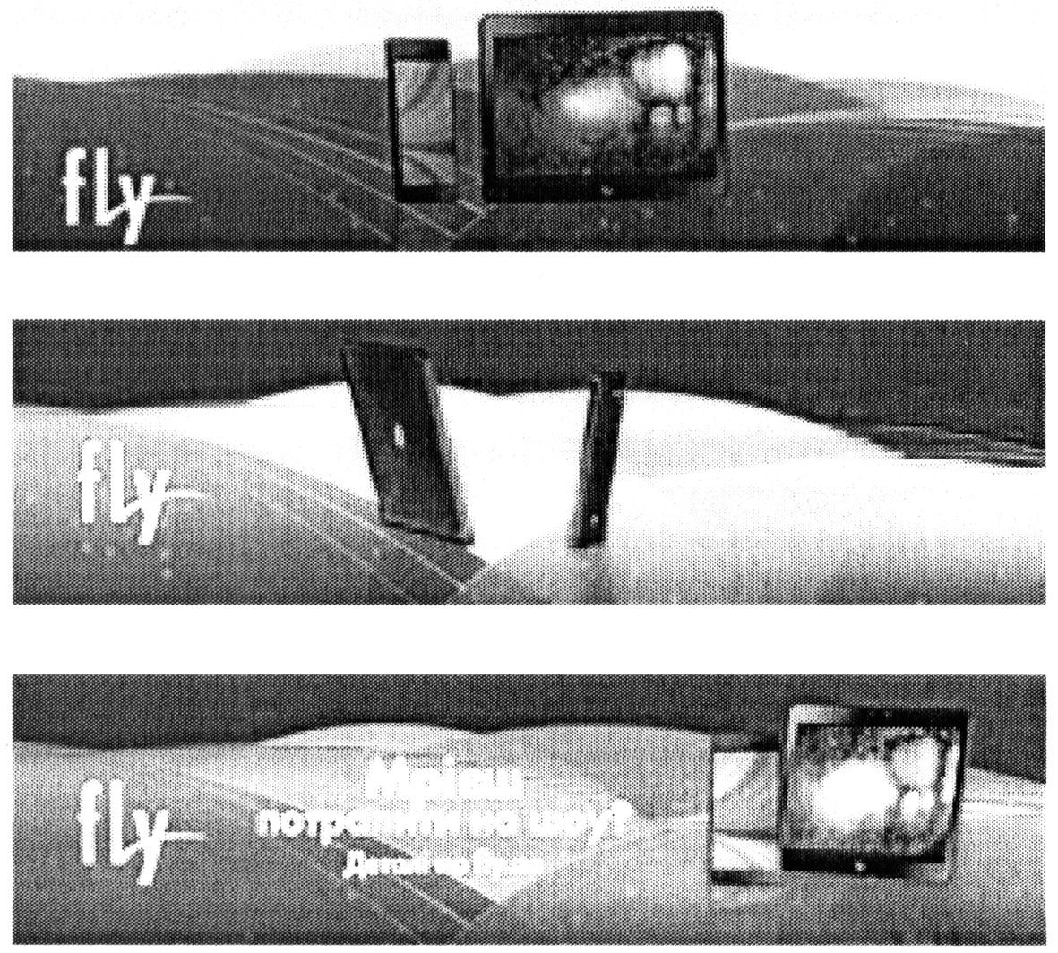 мрієш потрапити на шоу? деталі на fly.ua