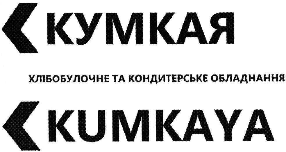 хлібобулочне та кондитерське обладнання