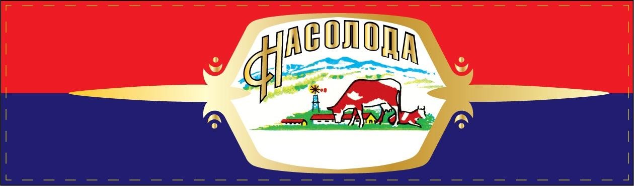 насолода