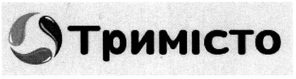 тримісто