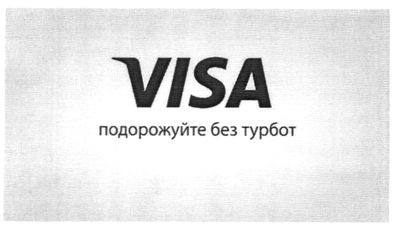 подорожуйте без турбот