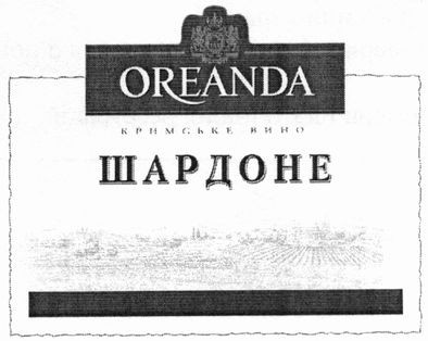 кримське вино