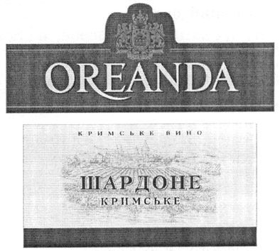 шардоне кримське