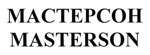 masterson