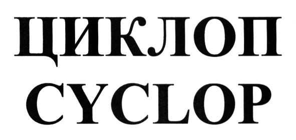 cyclop