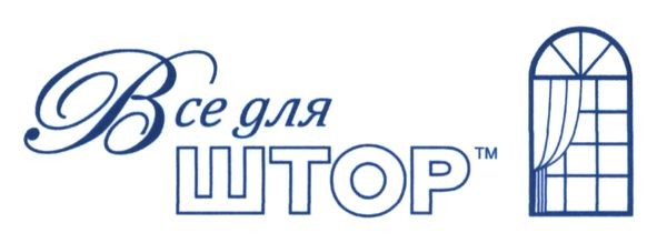 все для штор