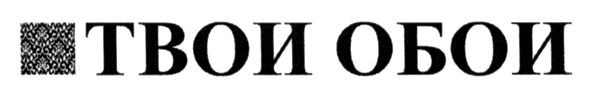 твои обои