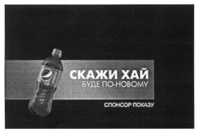 буде по-новому