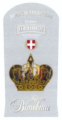 вірність традиціям