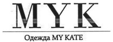 одежда my kate