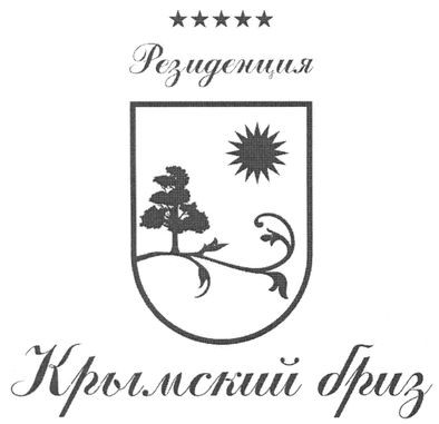 крымский бриз