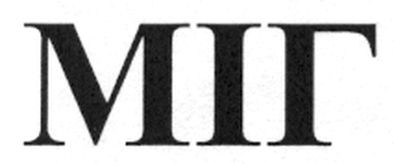міг
