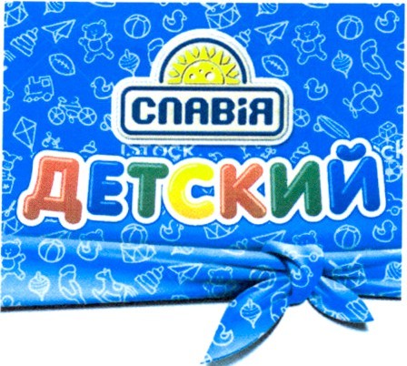 детский