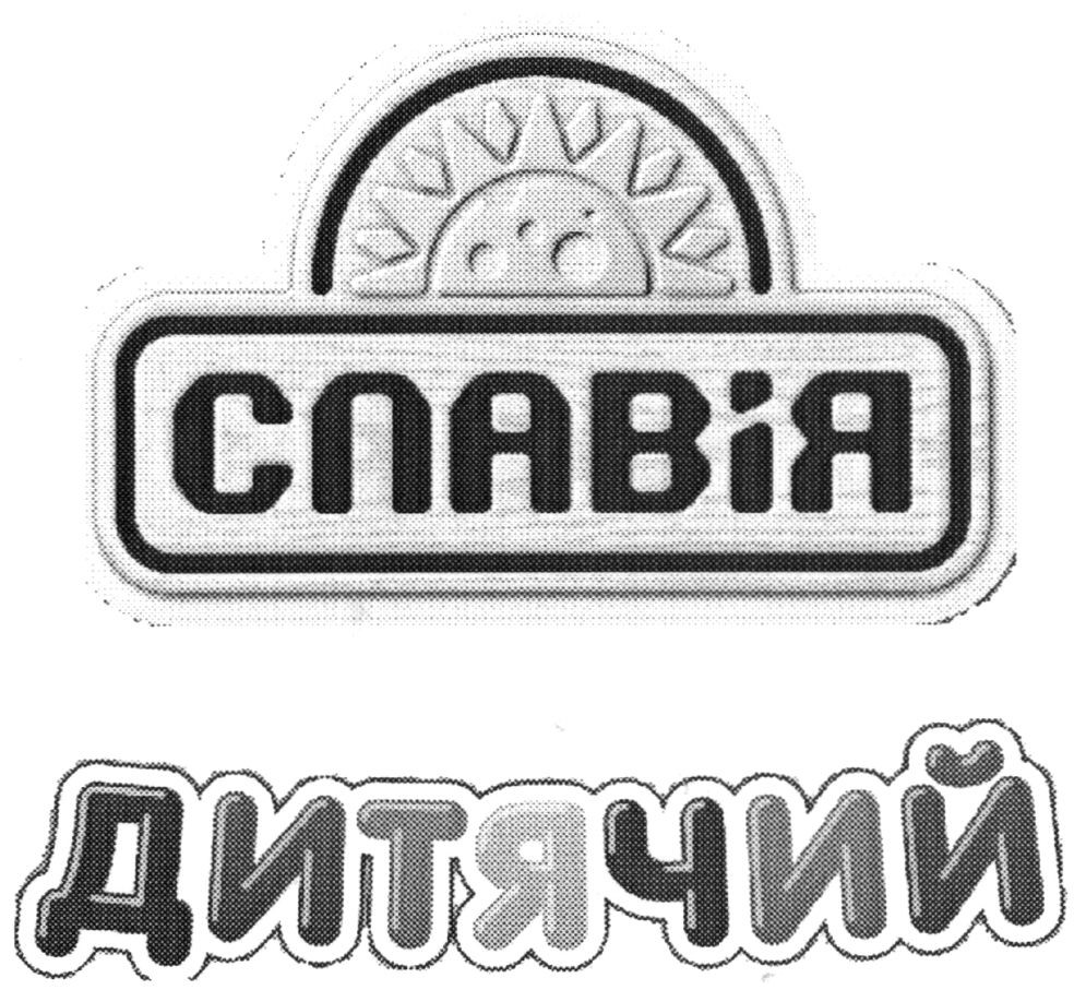 дитячий
