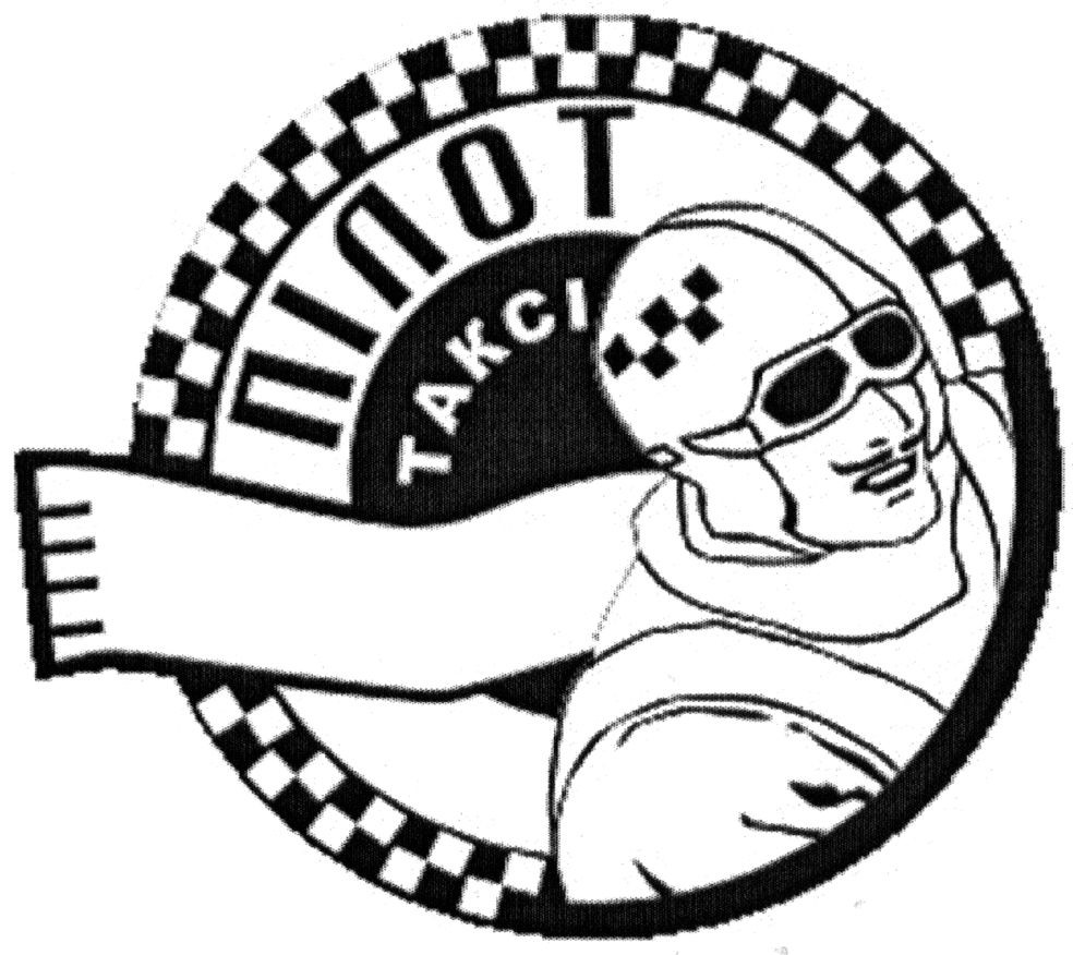 пілот таксі