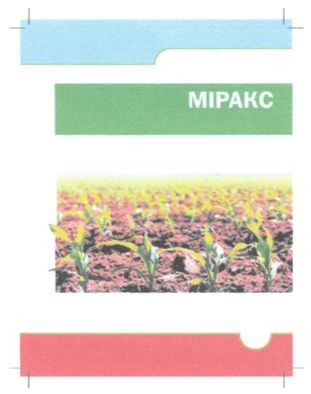 міракс