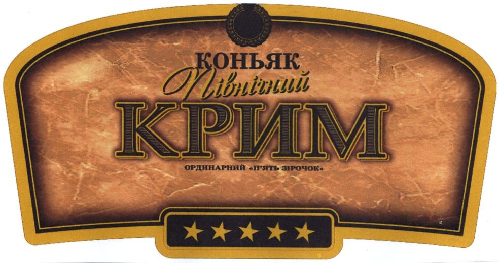 ординарний п`ять зірочок